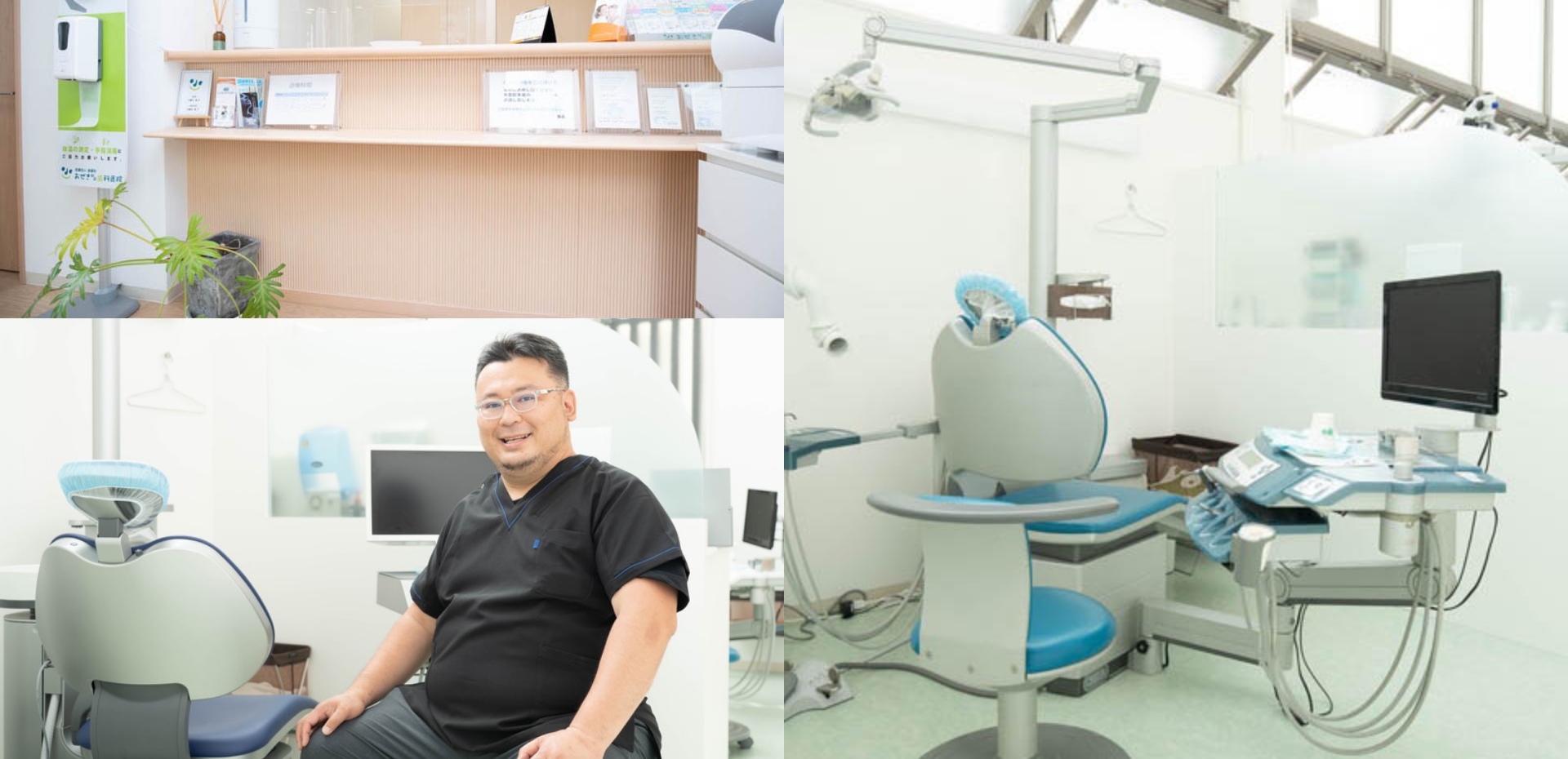 おぜき駅前歯科医院