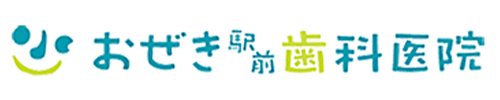 おぜき駅前歯科医院